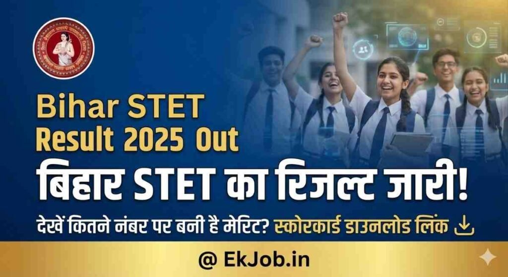 Bihar STET Result 2025