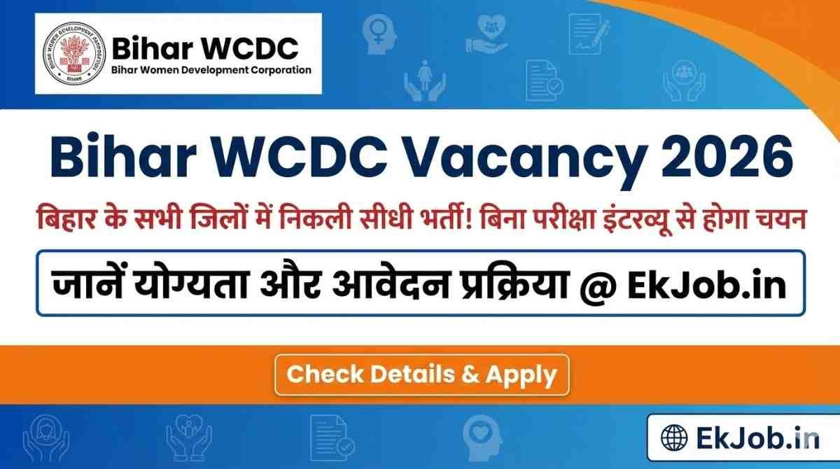 Bihar WCDC Recruitment 2026
