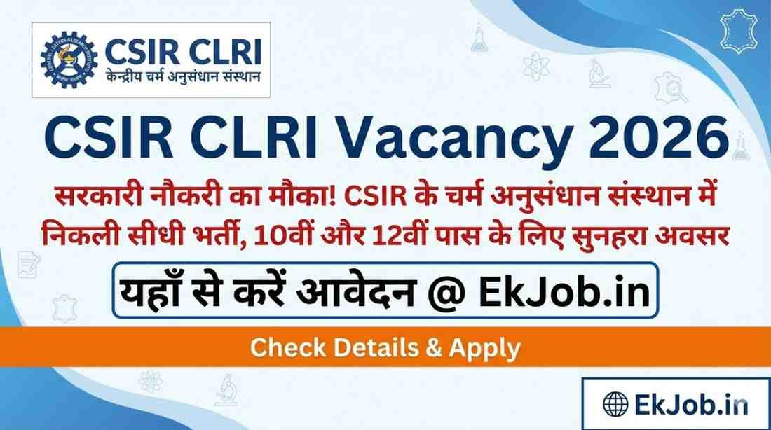 CSIR CLRI Recruitment 2026