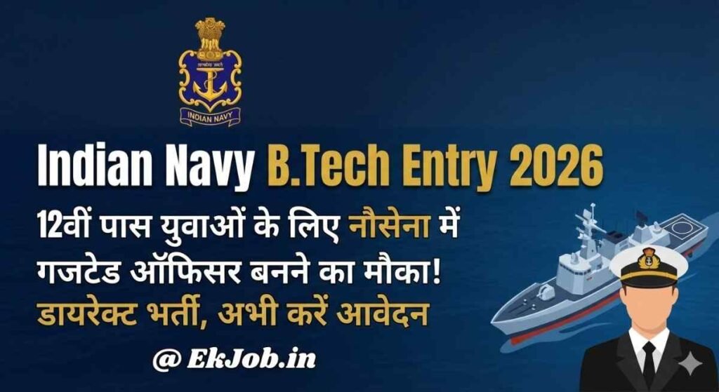 Indian Navy B.Tech Entry 2026