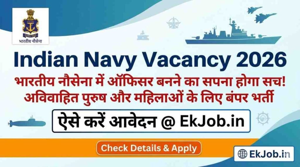Indian Navy SSC Officer Recruitment 2026