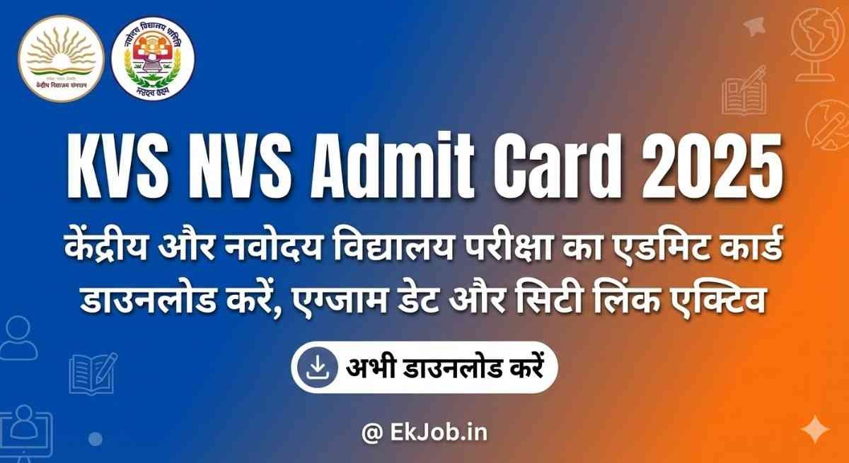KVS NVS Admit Card 2025