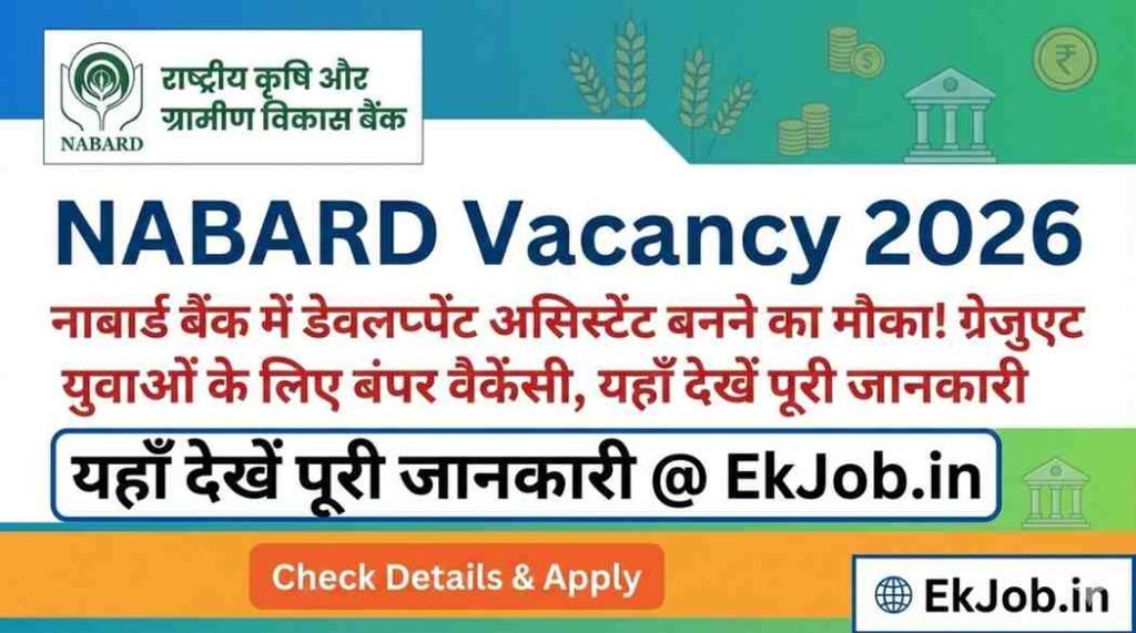 NABARD Development Assistant Recruitment 2026