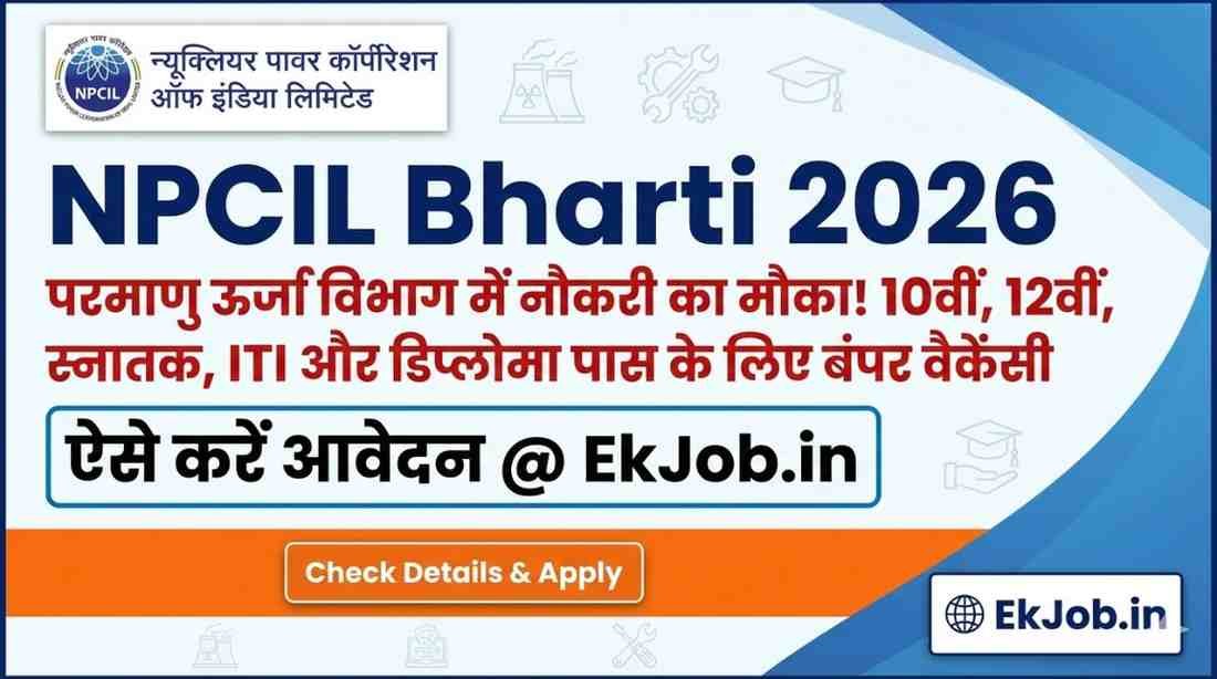 NPCIL Recruitment 2026