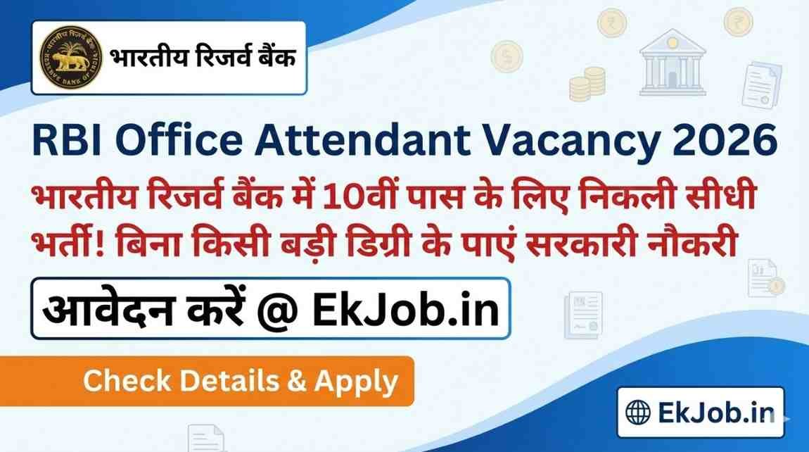 RBI Office Attendant Recruitment 2026