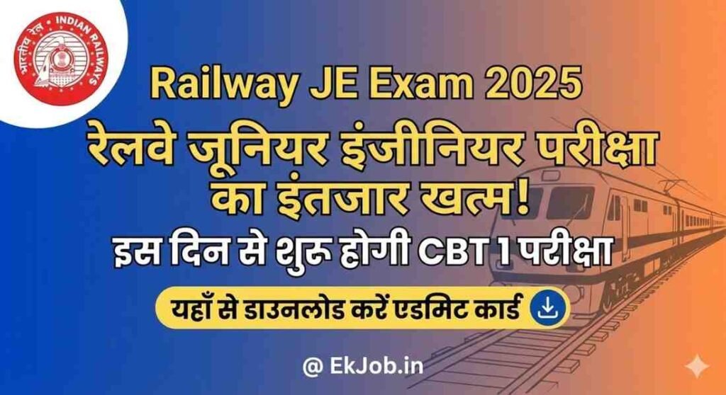RRB JE Exam Date 2025