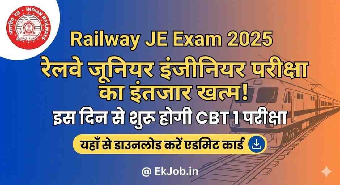 RRB JE Exam Date 2025