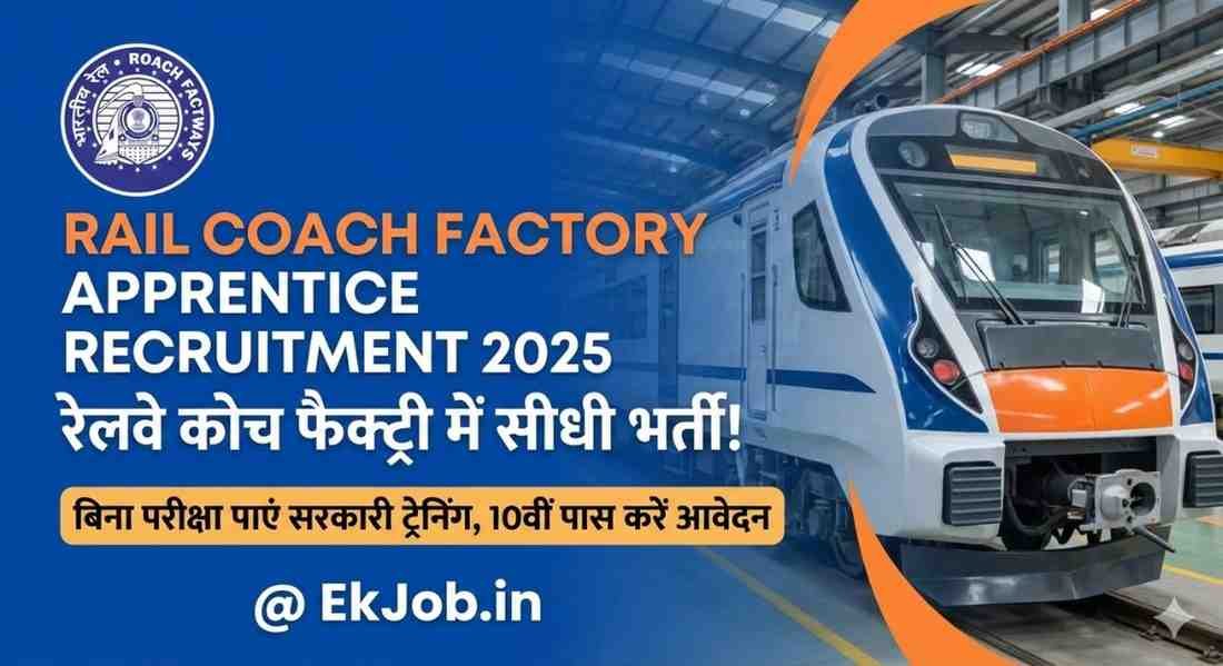 Rail Coach Factory Apprentice Recruitment 2025