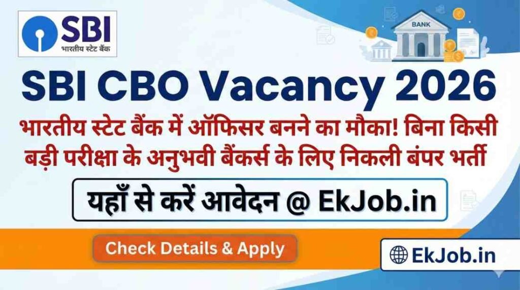 SBI CBO Recruitment 2026