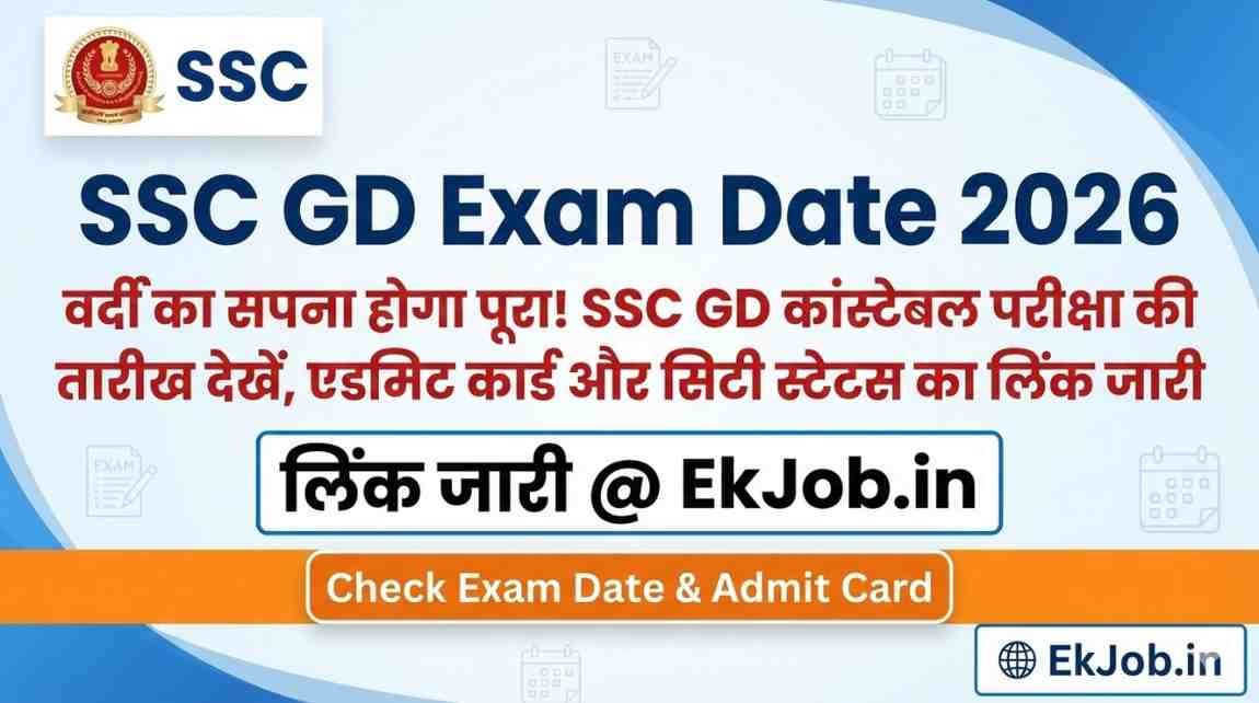 SSC GD Constable Exam Date 2026