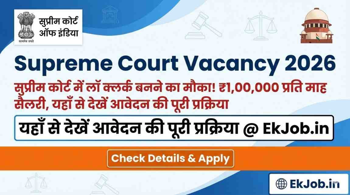 Supreme Court Law Clerk Recruitment 2026