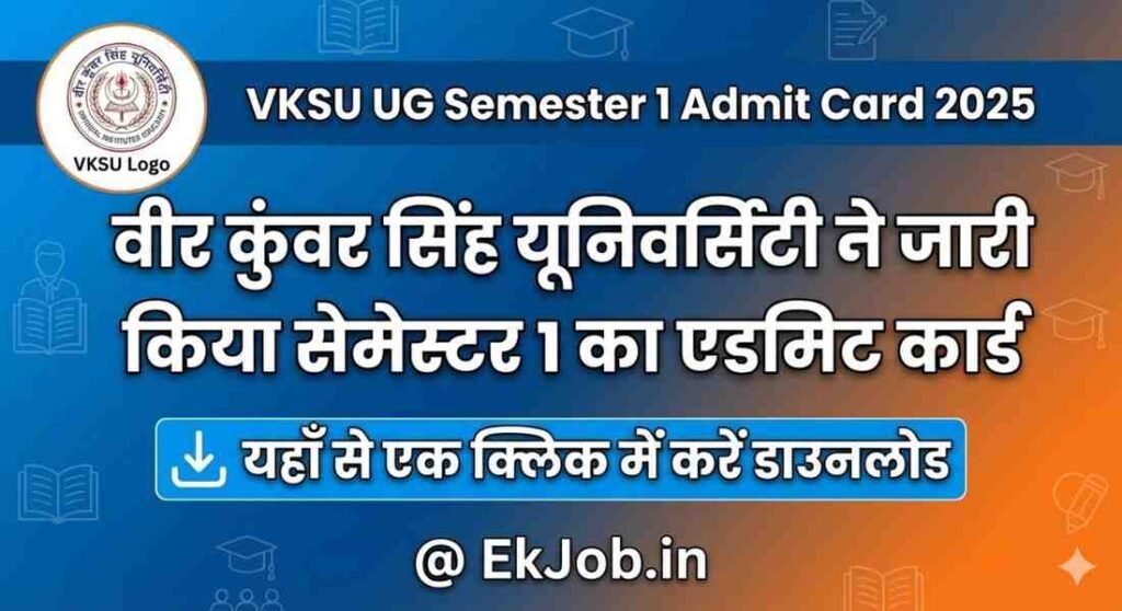 VKSU UG Semester 1 Admit Card 2025