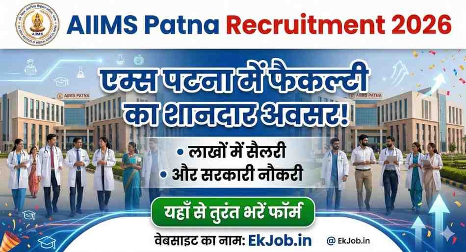 AIIMS Patna Faculty Recruitment 2026