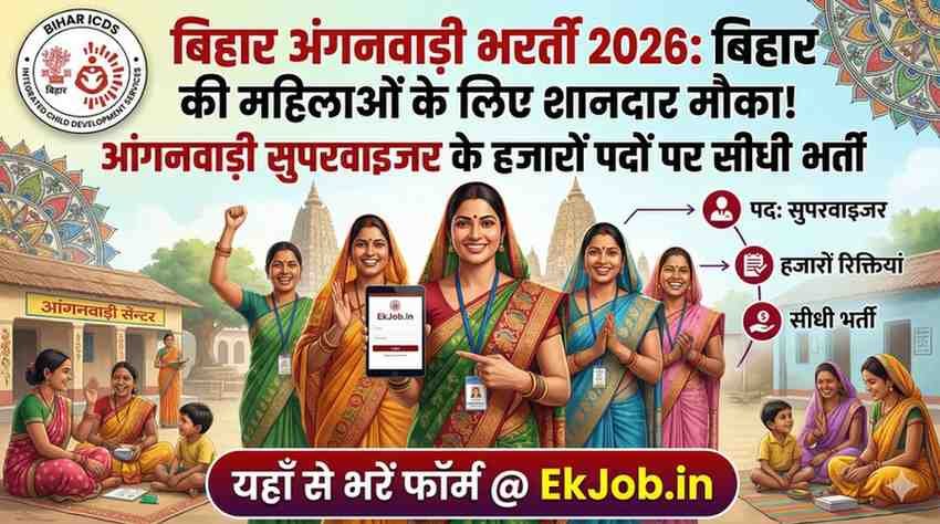 Bihar Anganwadi Supervisor Recruitment 2026