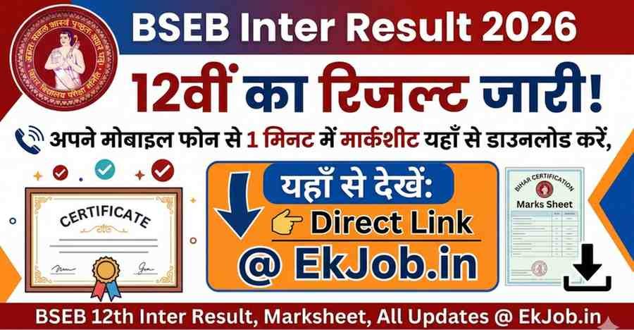 Bihar Board 12th Result 2026