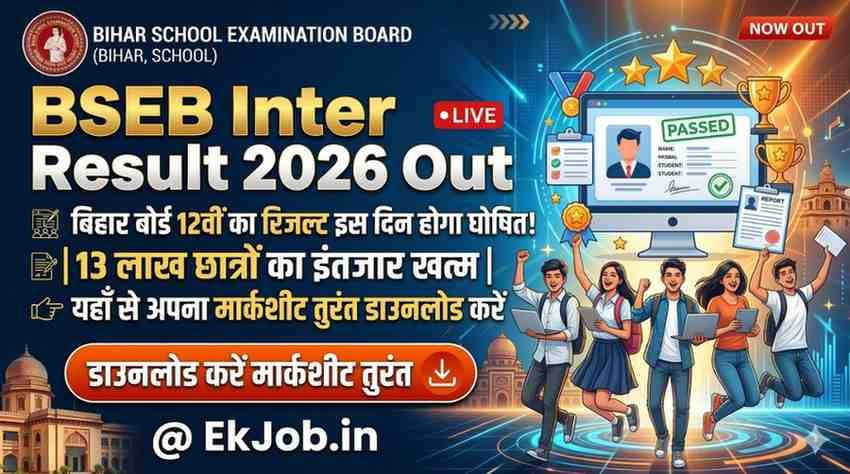 Bihar Board Class 12 Result 2026