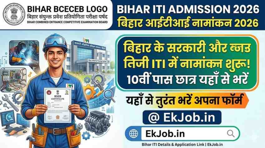 Bihar ITI Admission 2026