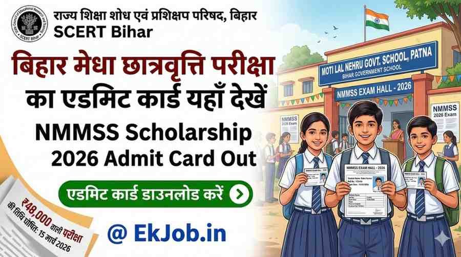 Bihar NMMSS Admit Card 2026