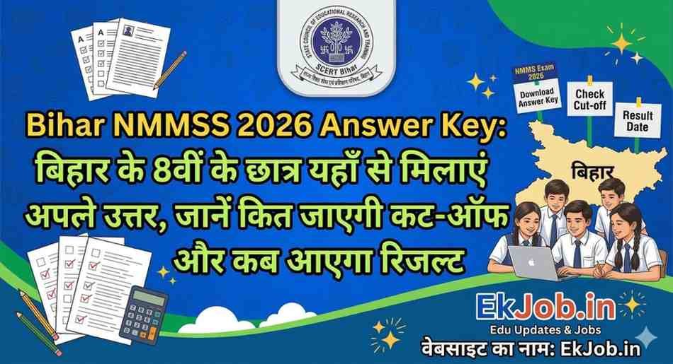 Bihar NMMSS Answer Key 2026