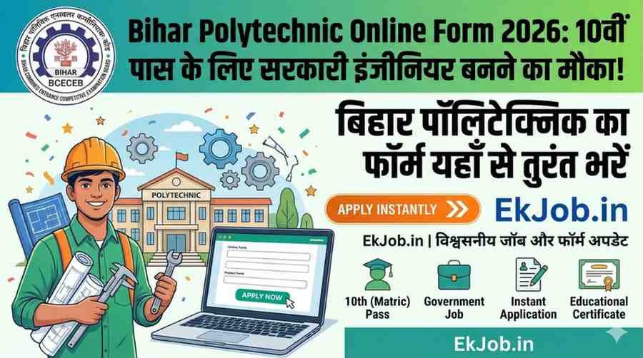 Bihar Polytechnic Admission 2026