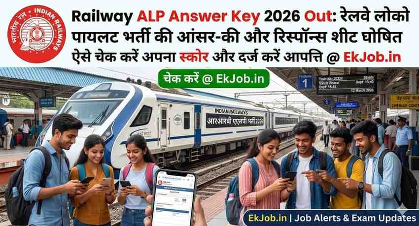 RRB ALP Answer Key 2026