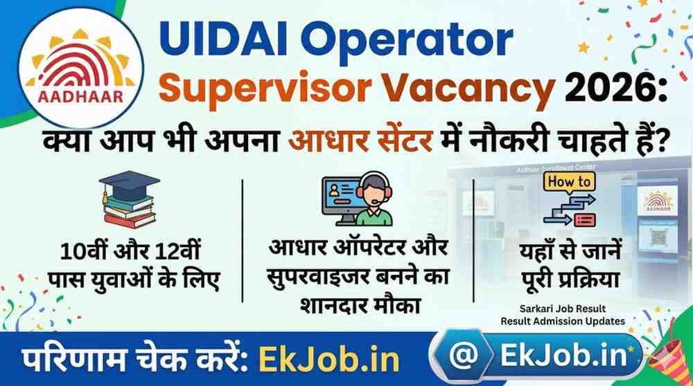Aadhaar Operator Supervisor Recruitment 2026