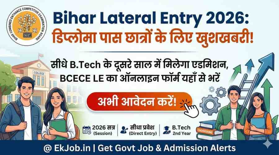 BCECE LE Admission 2026