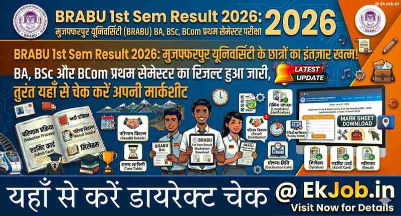 BRABU UG 1st Semester Result 2026