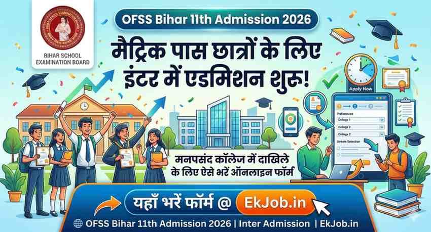 Bihar Board 11th Admission 2026