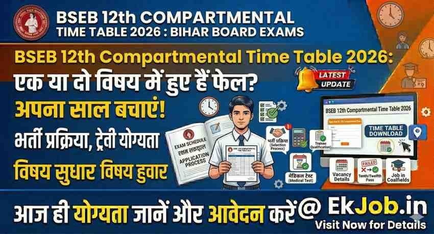 Bihar Board 12th Compartmental Exam Time Table 2026