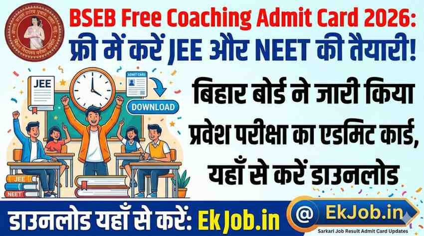 Bihar Board JEE NEET Free Coaching Admit Card 2026