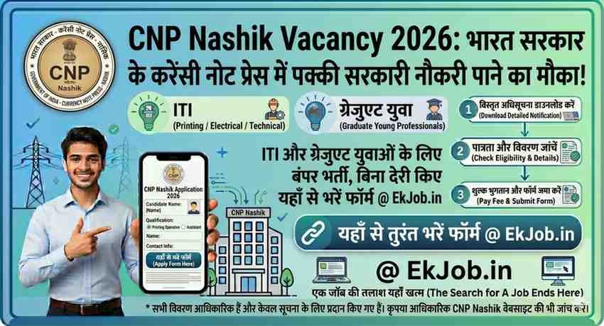 Currency Note Press Nashik Recruitment 2026