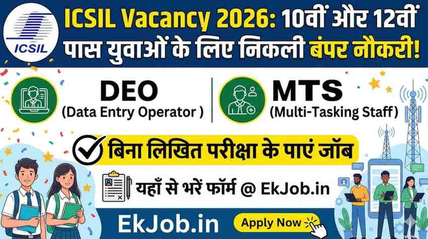 ICSIL DEO MTS Recruitment 2026