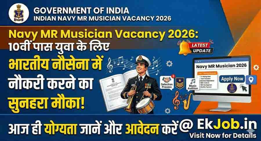 Indian Navy Agniveer MR Musician Recruitment 2026
