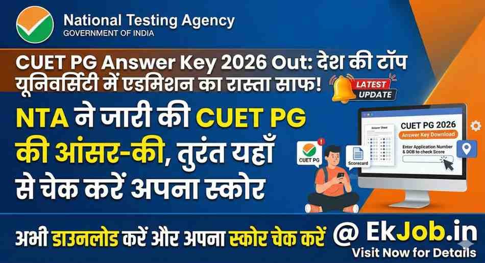 NTA CUET PG Answer Key 2026