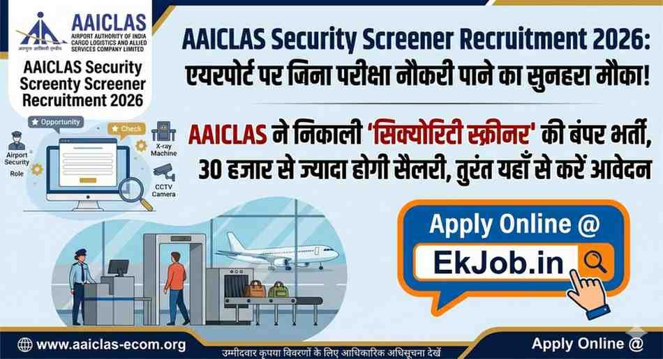 AAICLAS Security Screener Recruitment 2026