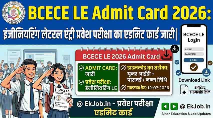BCECE LE Admit Card 2026