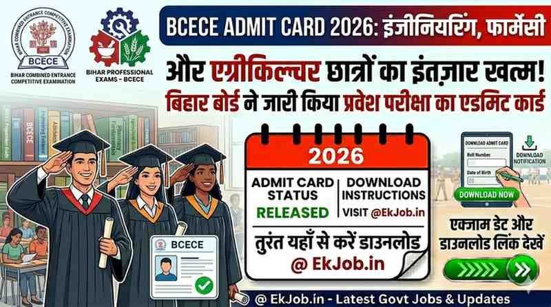 Bihar BCECE Admit Card 2026
