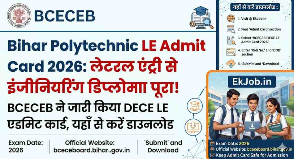 Bihar DECE LE Admit Card 2026