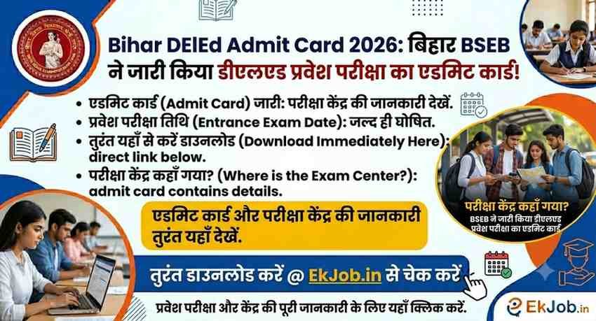 Bihar DElEd Admit Card 2026