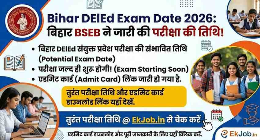 Bihar DElEd Entrance Exam Date 2026