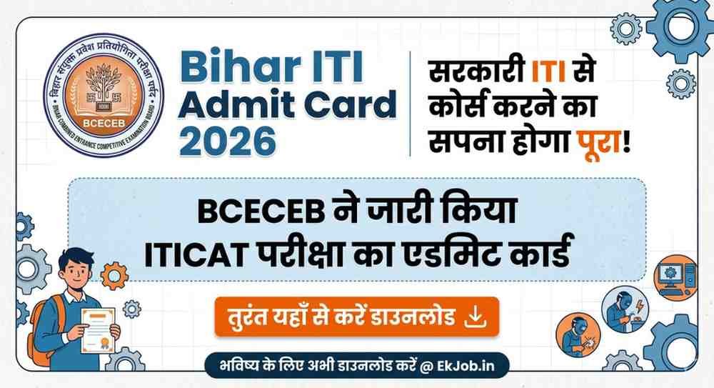 Bihar ITI Admit Card 2026