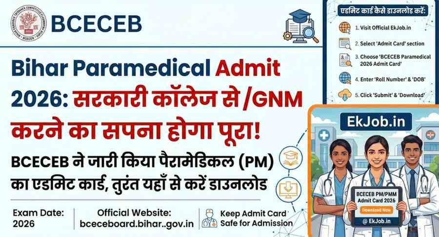Bihar Paramedical Admit Card 2026