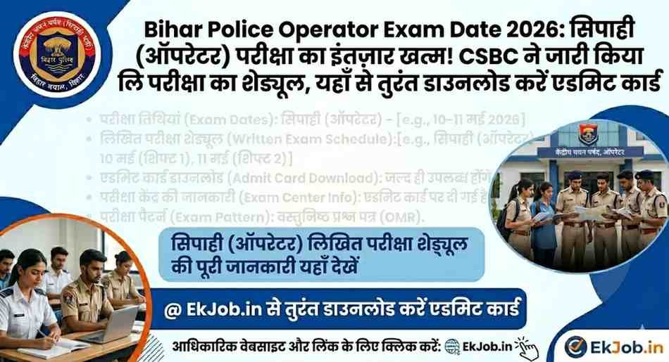 Bihar Police Constable Operator Exam Date 2026