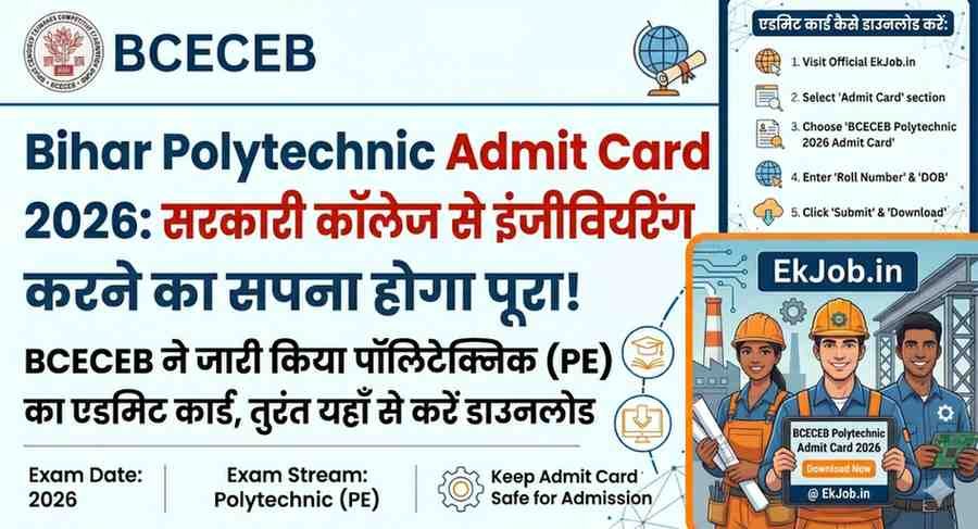 Bihar Polytechnic Admit Card 2026