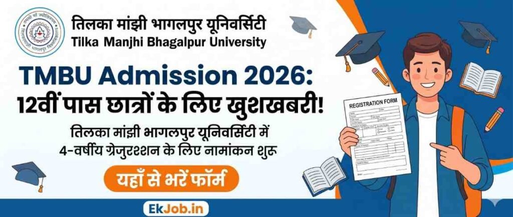 TMBU UG Admission 2026