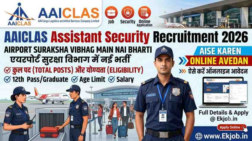 AAICLAS Assistant Security Recruitment 2026