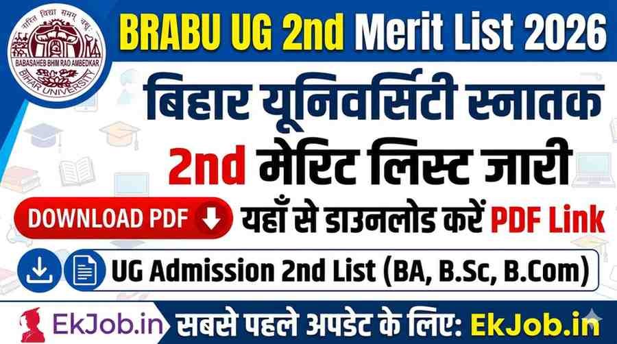 BRABU UG 2nd Merit List 2026
