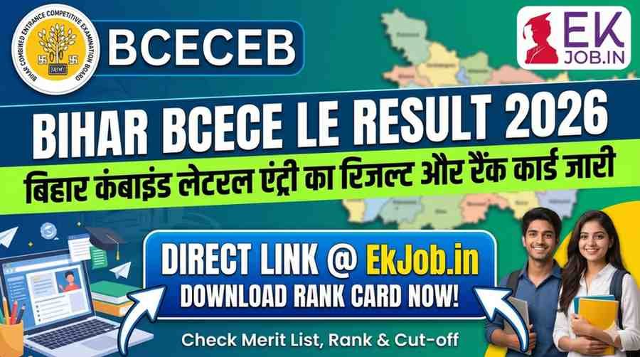 Bihar BCECE LE Result 2026