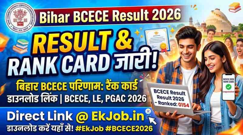 Bihar BCECE Result 2026